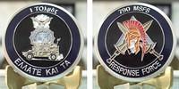 790 MSFS Coin Final